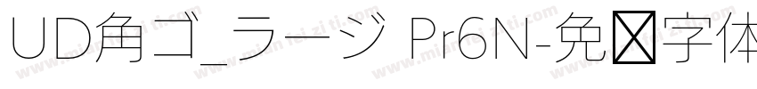UD角ゴ_ラージ Pr6N字体转换